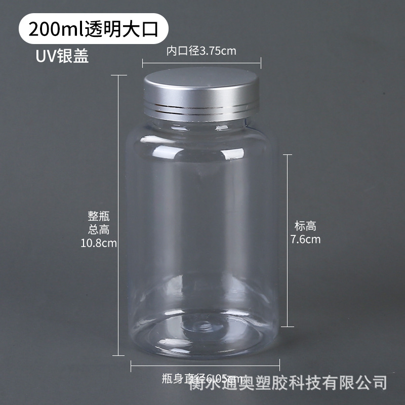 UV盖大口瓶-分类-200ml透明大口银.jpg