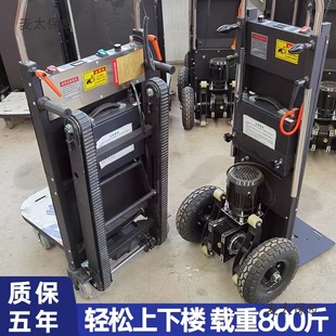 Electric Stair Climbing Machine, Crawler Stair Climbing Truck, Multi-Functional Folding Household Stair Climbing Truck, Metabo