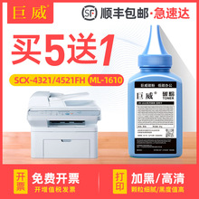��������SCX4521F ML1610 2010 D103L 3124 4725 4821 ML1710̼��