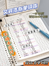 轻松搞定英语 艾宾浩斯单词本四级考研遗忘曲线记忆本初中高中