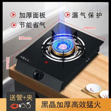 家用节能燃气灶煤气罐单灶液化气天然气台式嵌入式低压猛火炉具