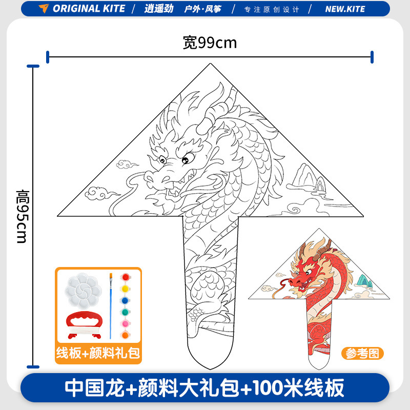 Bricolaje cometa en blanco Nezha paquete de material hecho a mano para colorear dibujos animados graffiti bambú jardín de infancia pintura cometa