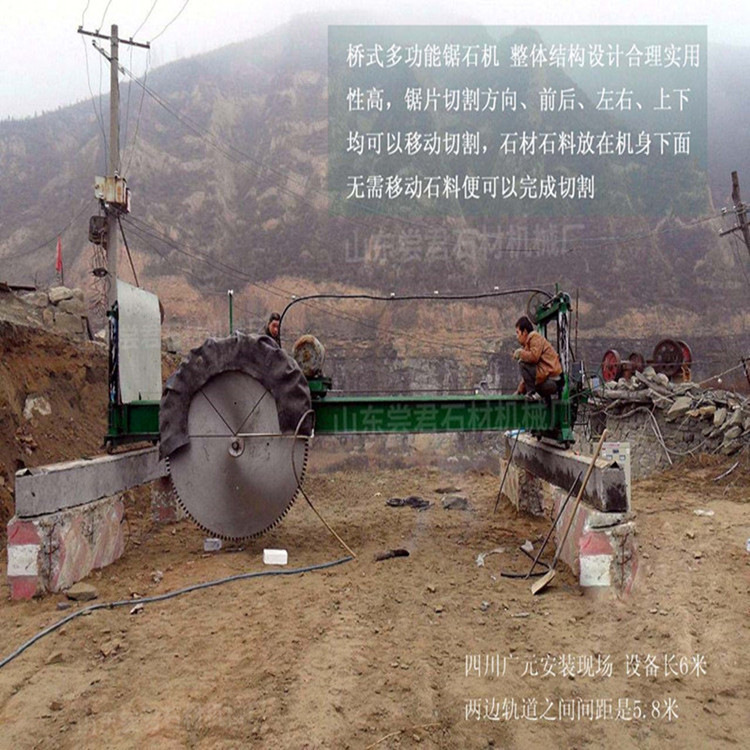 贵州石材机械HQJ—2200桥式多功能切割机 墓碑锯石机山东尝君制造
