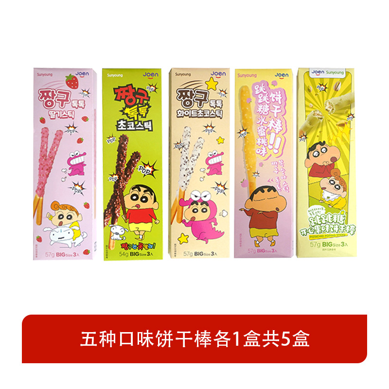 5가지 맛 각 1박스