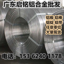 销售LD9铝合金 铝板A2018铝棒铝线AlZnMgCu0.5铝锭 铝管3L86铝排