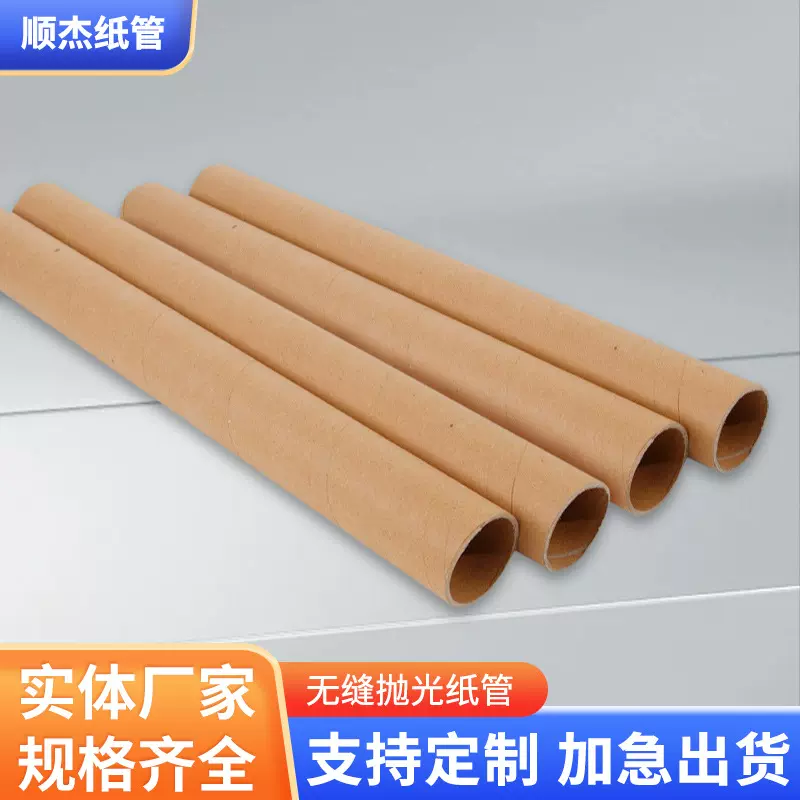 纸管圆形胶带包装彩印牛皮纸筒快递纸管鱼竿工业纸管芯纸筒批发