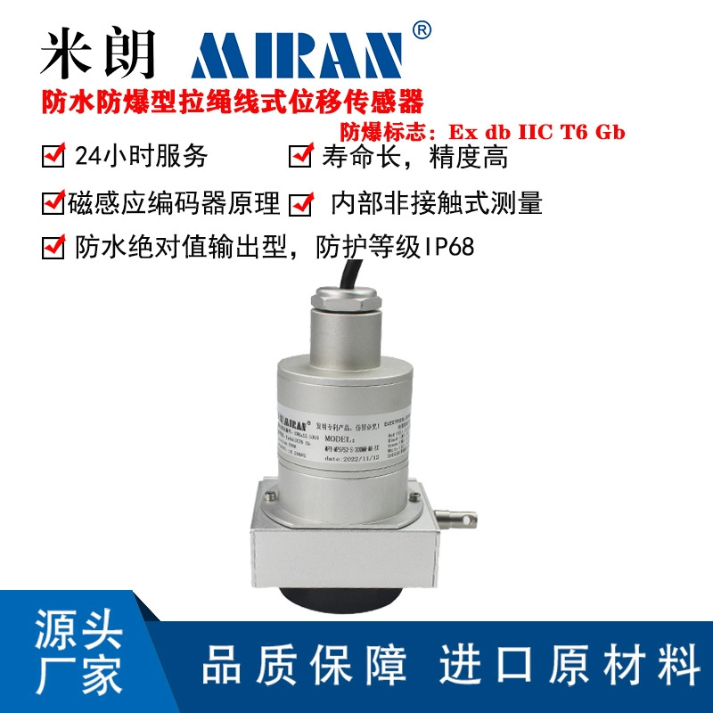 ����MFB-MPSFS2-S��ˮ��������λ�ƴ���������������բ�ſ�������