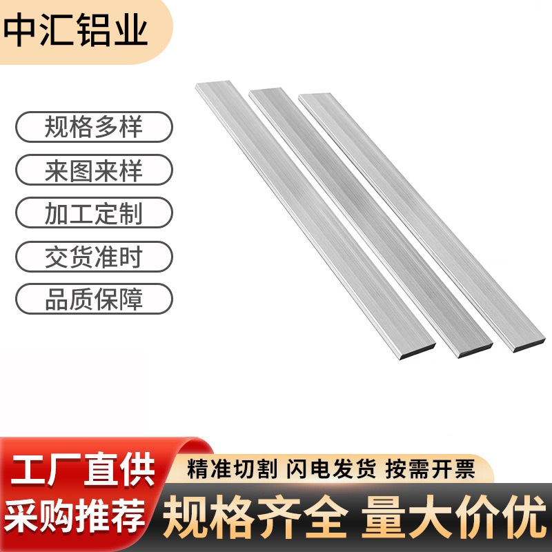 铝排扁条现货批发铝合金铝板方条型材工业铝方铝块厚铝板铝方棒