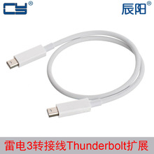 TB-004白色Thunderbolt 公对公 雷电接口硬盘 高清视频数据线20GB