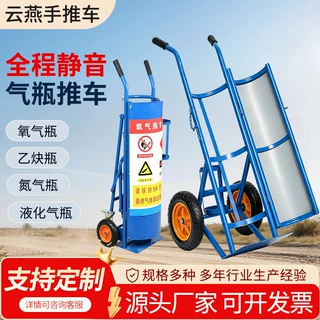 定制40L氧气乙炔二氧化碳丙烷氮氩气瓶手推车 防护灭火架气瓶支架