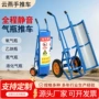 定制灭火防护丙烷手推车
