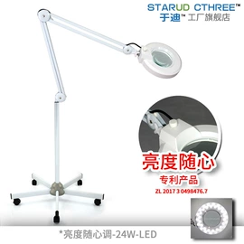 放大镜;其他美容仪器;支架