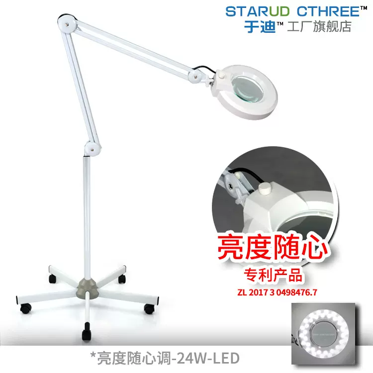 厂家大促5脚落地式放大镜美容灯可调光折叠式5角支撑放大镜落地灯