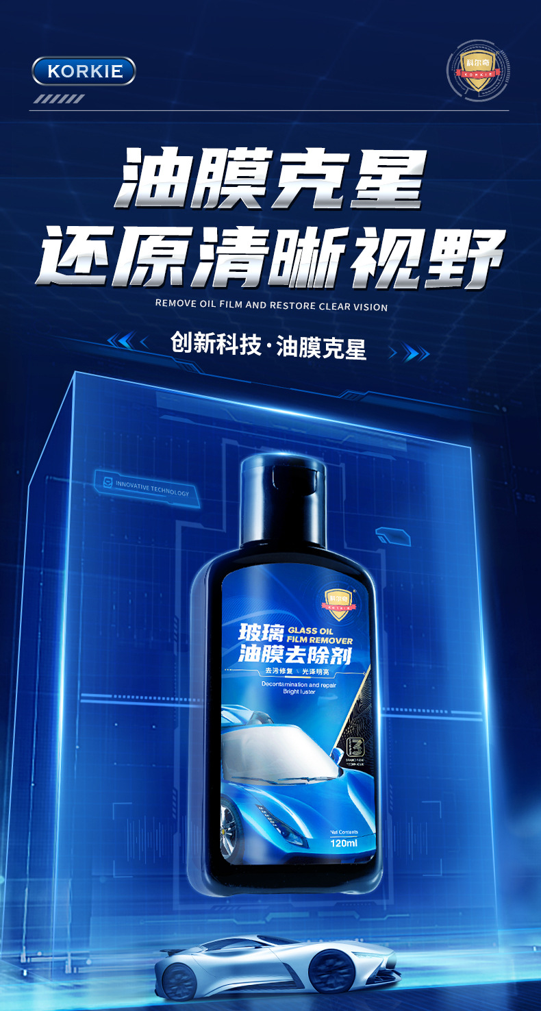 Kolchi Car Front Windshield Oil Film Remover Powerful Oil Removal Car Window Glass Oil Film Removal Paste