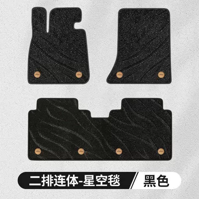 Modelə uyğun ayaqaltı Upper-Layer Foot Mats, Single-Piece Driver's - starry-sky-blanket-black-front-row-rear-row-conjoined
