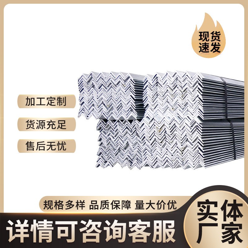 角钢厂家 等边角钢 热镀锌角铁50*50 冲孔镀锌角钢