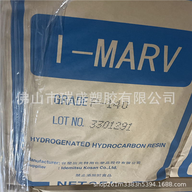 印刷油墨 日本瑞翁 高内聚 Quintone 1105  低温特性的 增黏剂