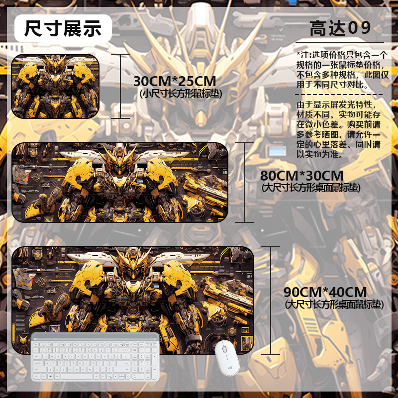 マウスパッド特大ガンダムコンピュータキーボードパッドアニメーションゲームマウスパッドボーイズeスポーツコンピュータ厚みのあるデスクパッド|undefined