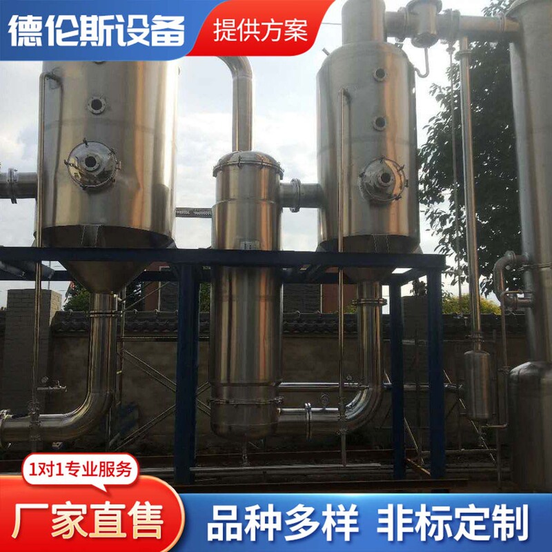 Sichuan Factory Direct Sales Single-Effect Concentrator Single-Effect Evaporator External Circulation Evaporator Stainless Steel Evaporation Sichuan Factory Direct Sales Single-Effect Concentrator Single-Effect Evaporator External Circulation Evaporator Stainless Steel Evaporation