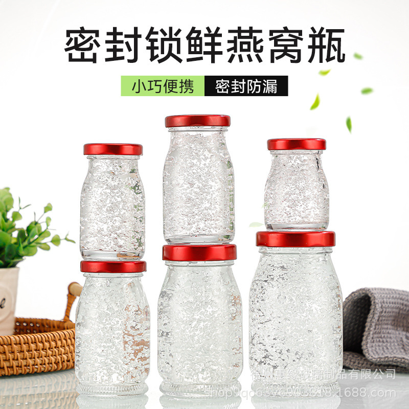 定制燕窝瓶50ml炖燕窝专用玻璃瓶可炖耐高温花胶分装瓶耐热玻璃杯