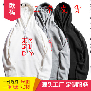 DIY picture hooded sweater class uniform team uniform advertising printed LOGO autumn and winter pullover clothes