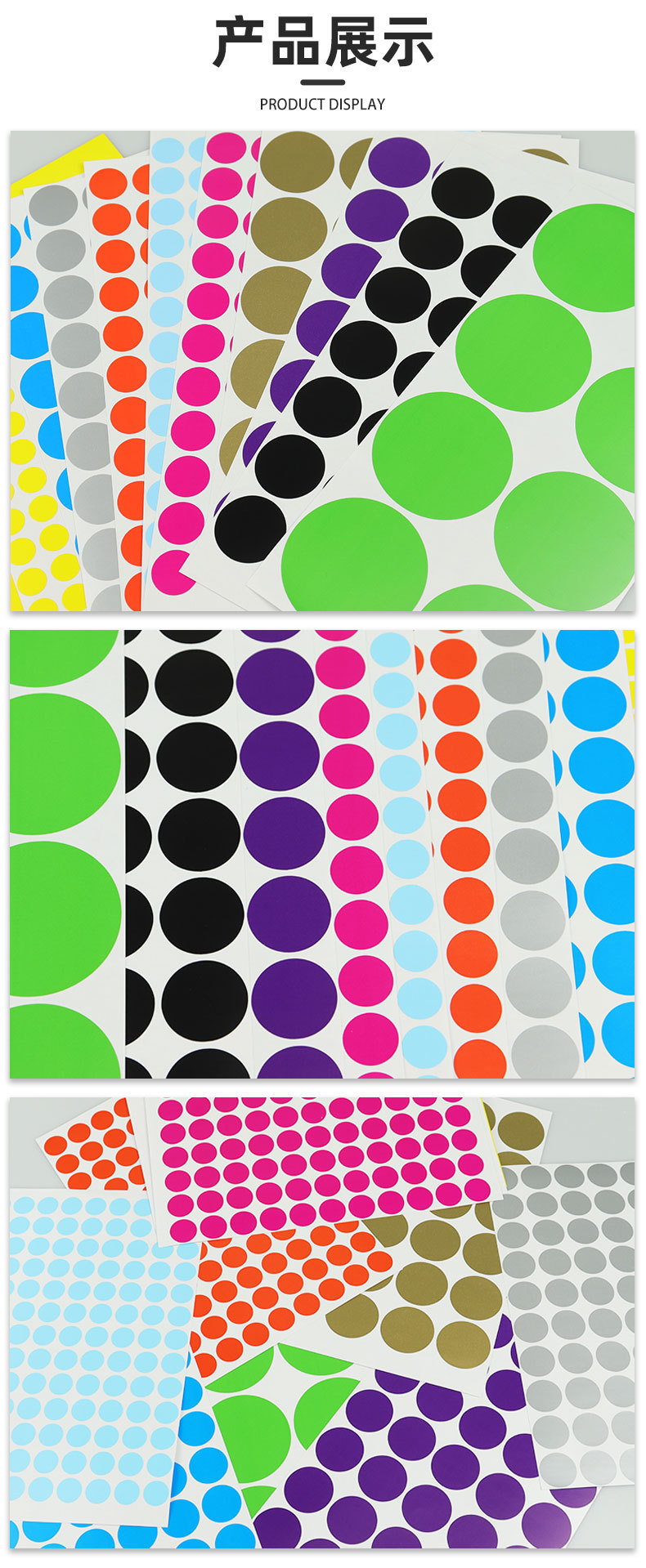 PVC圆点标签_03.jpg