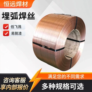 H08MnA钢构焊接材料埋弧焊丝H10Mn2埋弧焊丝2.4mm实芯碳钢焊丝