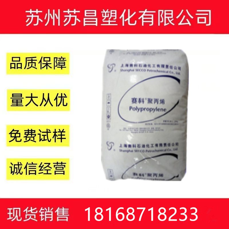 PP 上海赛科 K1013 高刚性 家用电器 小家电 电动工具 包装容器