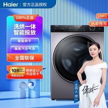 海尔洗衣机洗烘一体全自动10公斤滚筒家用XQG100-HBD14126L