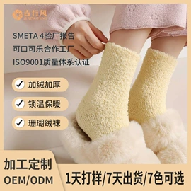 运动休闲棉袜;船袜、隐形袜;儿童袜