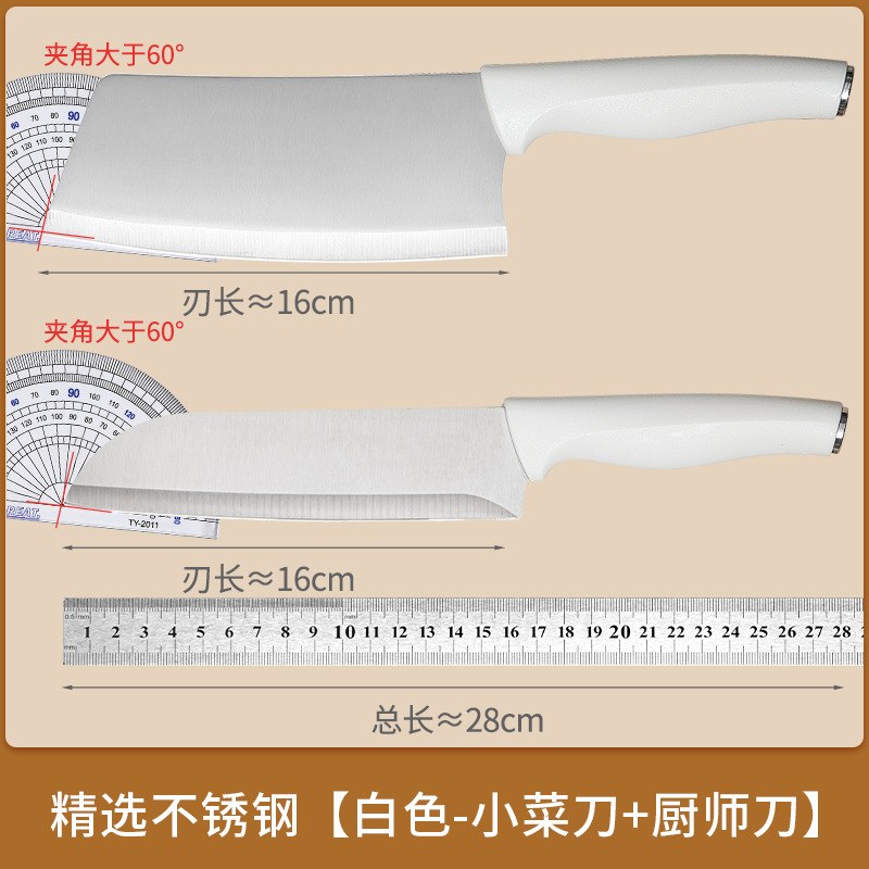 [크림화이트] 식칼 + 셰프칼 [칼 2개]