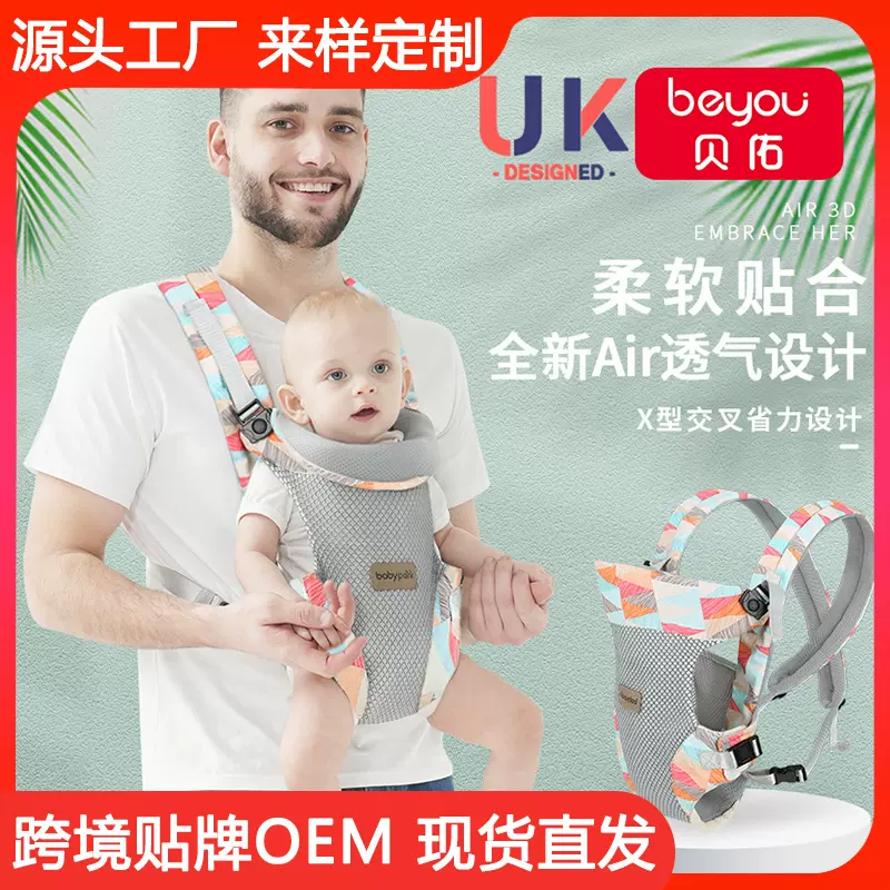 背带婴儿宝宝抱娃外出简易前后两用新生前抱式横抱腰凳背娃神器夏