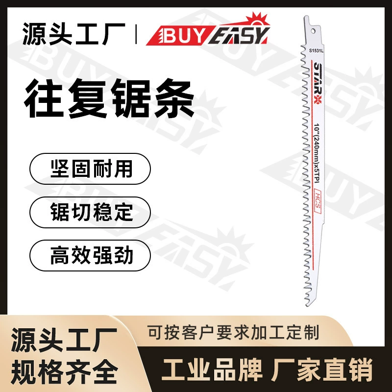 Прямые продажи: пильные полотна для сабельных пил, лобзиков, ножевых пил, пильные полотна для станков, пильные полотна S1531L (розовые)