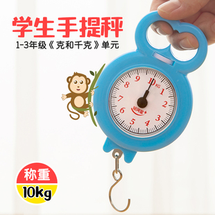 Galaxy Star Children's Portable Scale Learning Tools Universal National Major Textbook Versions Primary School Students' Second Grade Mathematics Balance