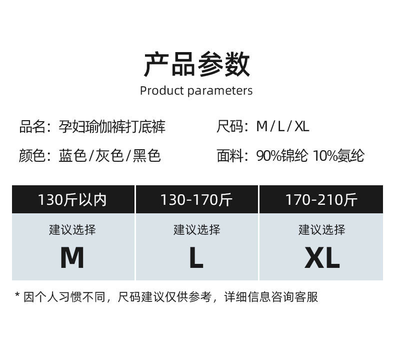 春款孕妇鲨鱼裤大码托腹裤运动瑜珈舒适高弹托腹芭比裤孕期打底裤详情6