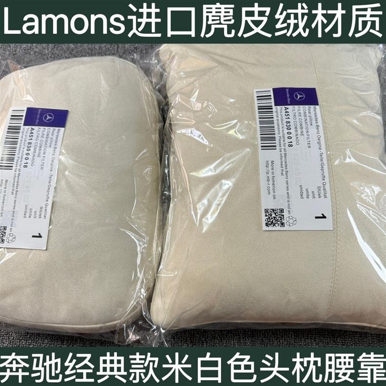 Suitable for Original Mercedes-Benz Car Headrest S-Class Maybach Seat Pillow Neck Pillow Lumbar Support Car