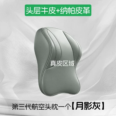 Waist support – headrest and neck support set - top-grade-cowhide-third-generation-aviation-headrest-moon-shadow-gray