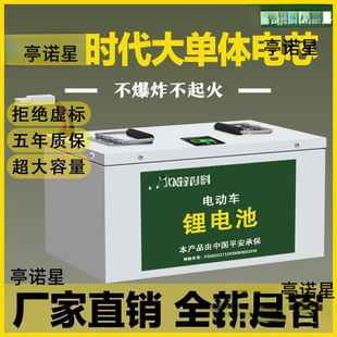 60伏電動車鋰電池48V72V大容量外賣快遞二輪三輪磷酸鐵鋰電瓶
