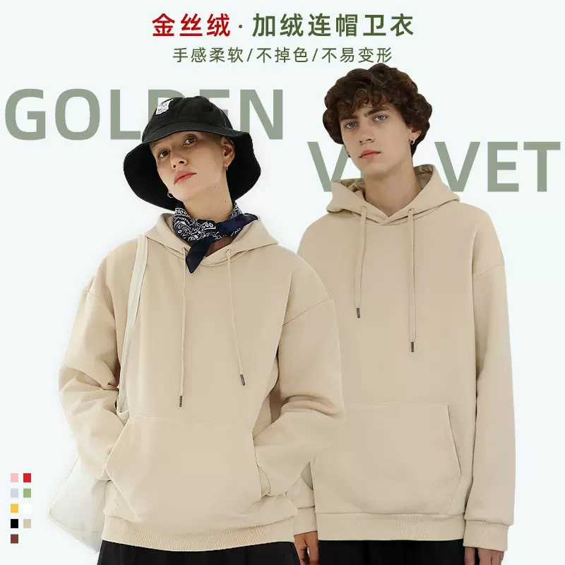 冬季加绒潮牌卫衣男款定制工作服韩版宽松纯色情侣连帽卫衣广告衫