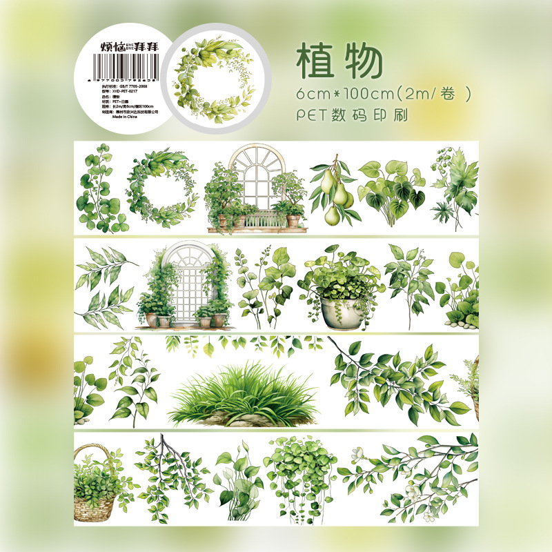 식물.광택펫.특수유 2m