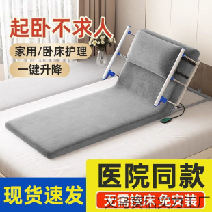 Electric Stand-Up Aid for the Elderly, Bedridden Patients, Long-Term Lying Artifact, Get-Up Backrest, Elderly Care Lift Mattress
