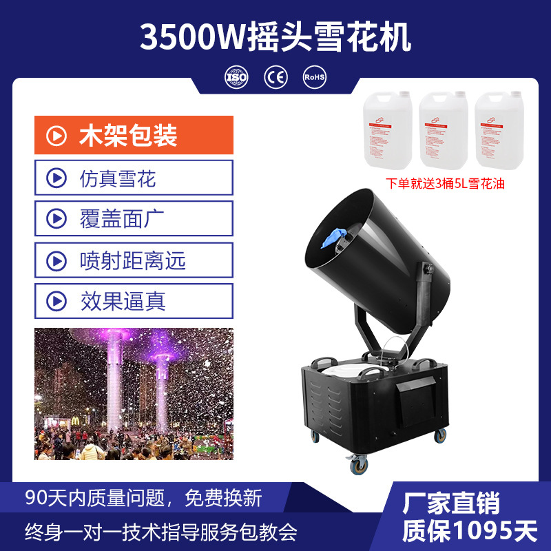 3000W gran sacudiendo la cabeza máquina de copo de nieve etapa de alta potencia fabricante de nieve alquiler máquina de nieve de Navidad pulverizador de nieve