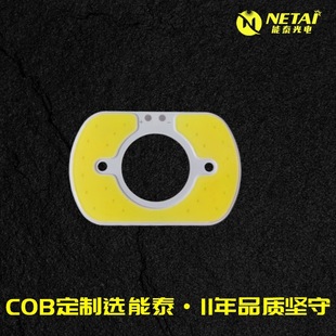 Special-Shaped Cob Work Light Source Customization High Cri High Lumen High Efficiency Led Lamp Beads Cob Lamp Beads Customization