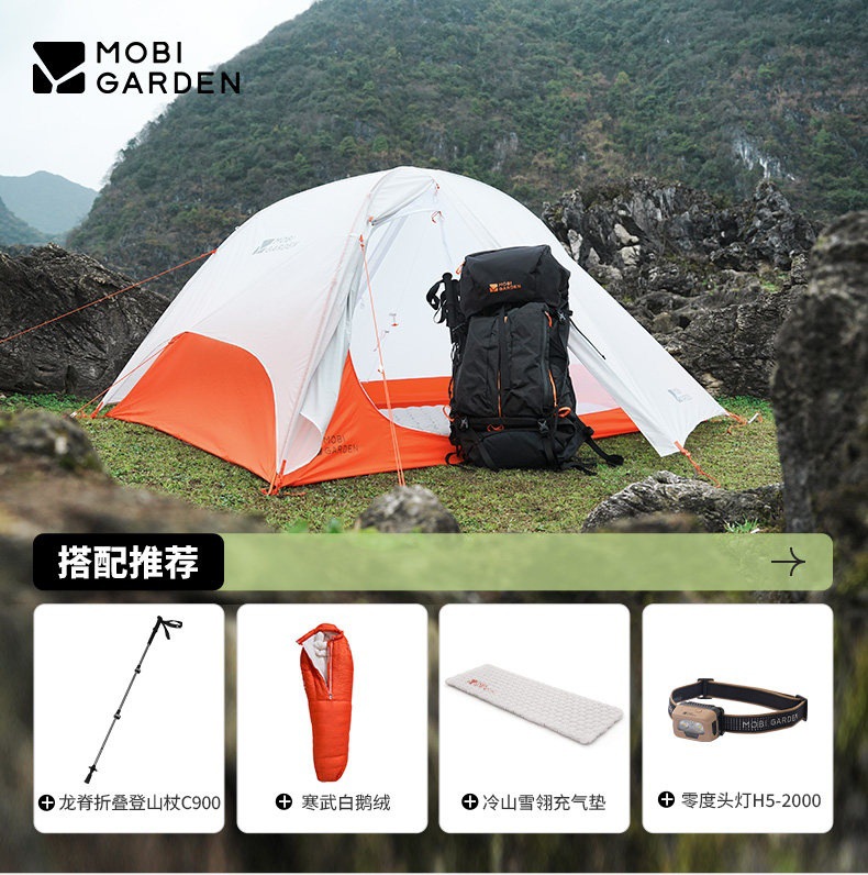 Mugao Di Cold Mountain Light Wing UL2 Tent 30D Outdoor Lightweight Long-Distance Hiking Tent Camping Overnight Tent