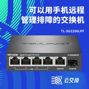 Pulian Tl-Sg2206Lp/2210Lpf Full Gigabit 5-Port 8-Port Poe Switch 4/8-Port Power Supply Sfp Optical Port