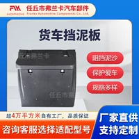 Jiefang J6500P зажим для крепления заднего крыла заднего колеса, зажимной блок JH6, алюминиевый кронштейн, установочный зажим, тяга