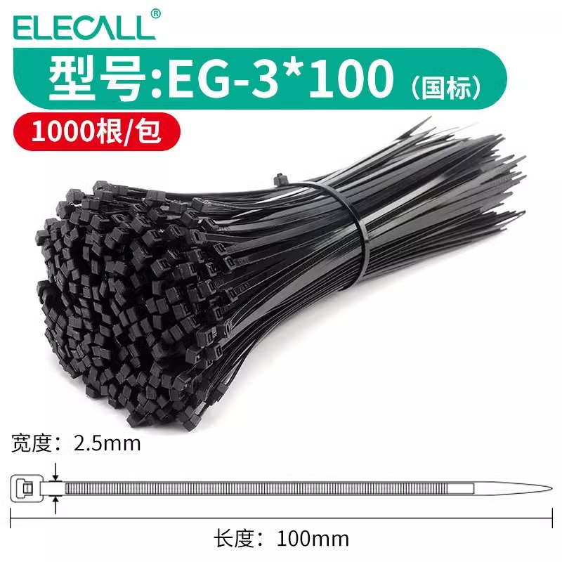 국가 표준 두꺼운 EG-3*100 검정 1000개