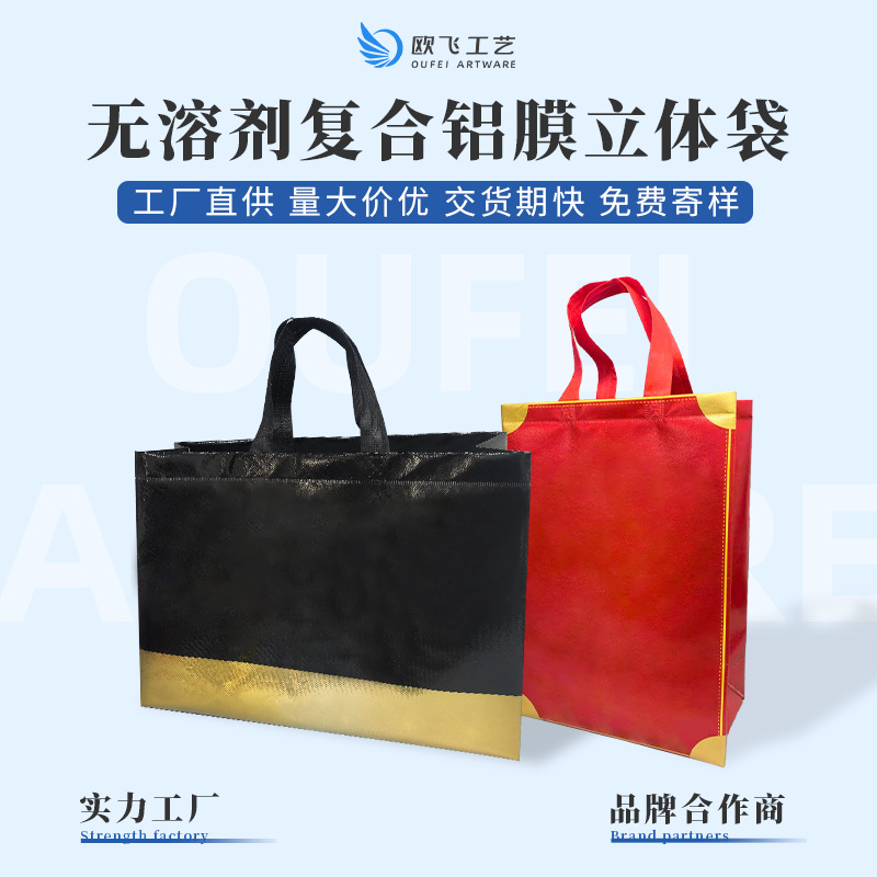 保温袋铝箔大容量无纺布金属镭射膜啤酒打包袋烧烤餐饮外卖礼品袋