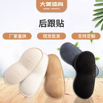 厂家直销防磨护脚海绵后跟不掉跟贴高跟鞋防掉通用型半码垫