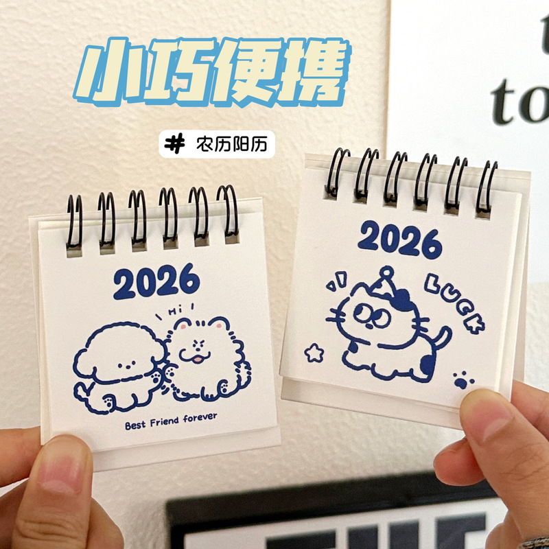 腾亿原创2026年创意小台历少女办公室桌面小摆件学生装饰迷你日历|undefined